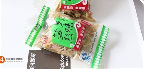 山园子多味笋丝35g 包休闲食品杭州特产