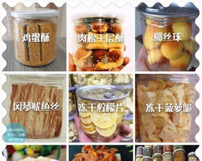 馋嘴嘴休闲零食罐装零食地方特产食品诚招代理支持代发