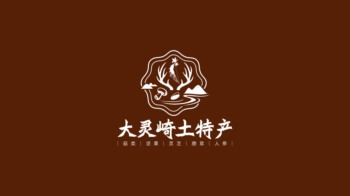 大灵崎土特产Logo设计 山川之味，品牌之魂