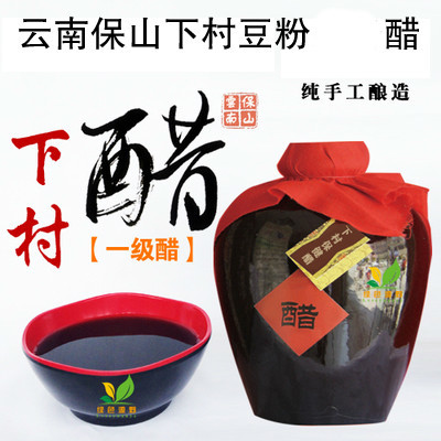 藏在云南下村的味道 一勺醋，激活平凡食材的鲜活灵魂