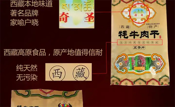奇圣土特产品加盟
