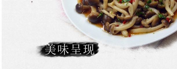 【平武土特产真姬菇 绿色农产品干货150g包装 香菇食用菌种干货】价格_批发_厂家_参数_图片_姬菇 -