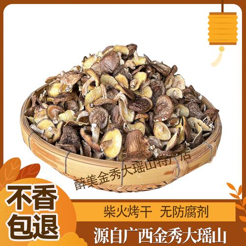 大山深处的味觉馈赠 广西金秀大瑶山野生香信小椴木冬菇探秘